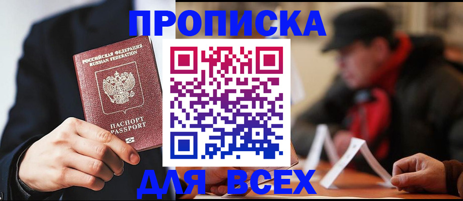 временная регистрация 2025 в Черноголовке
