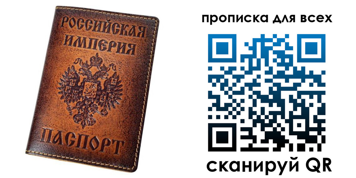 временная регистрация для всех в Черноголовке
