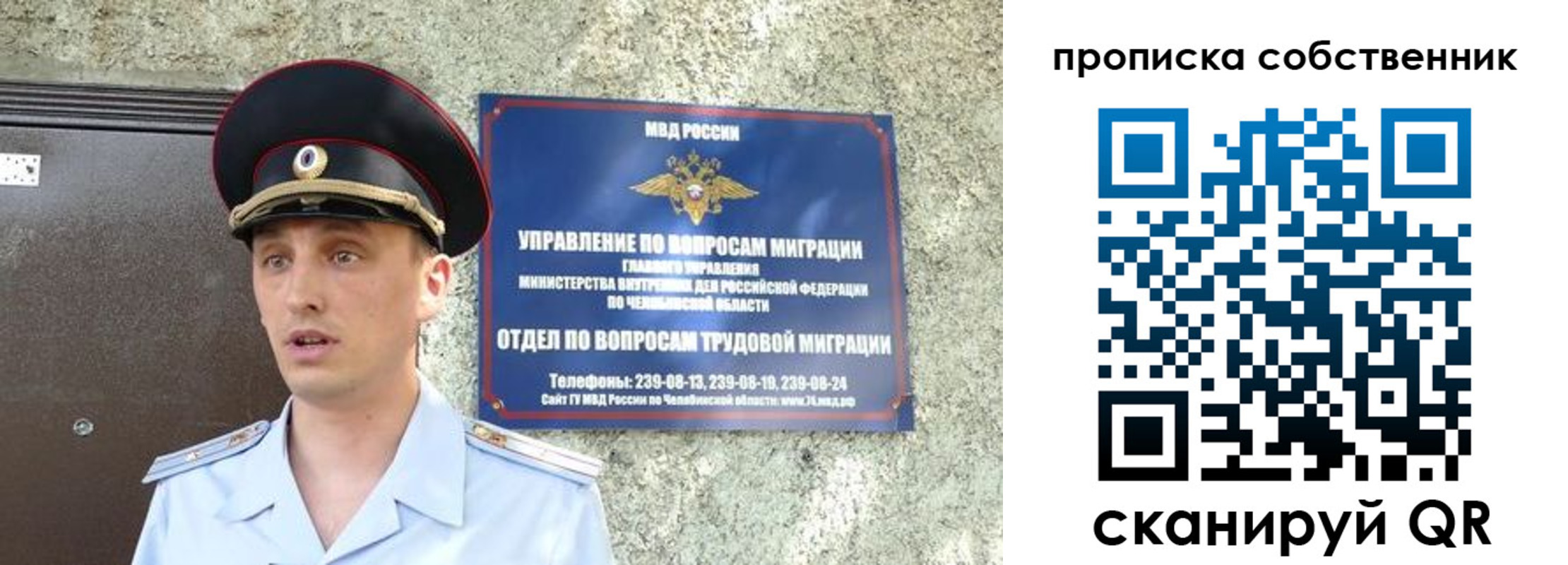 прописка штамп в Черноголовке