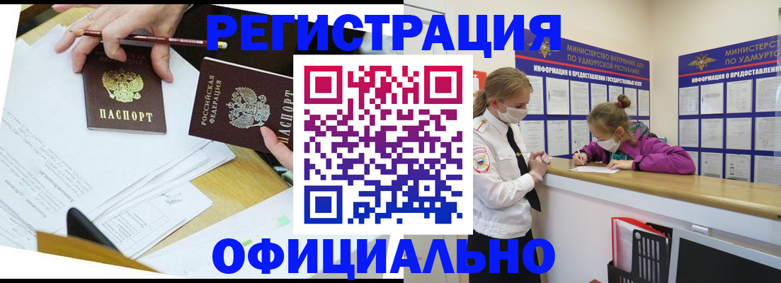 временная регистрация поиск в Черноголовке