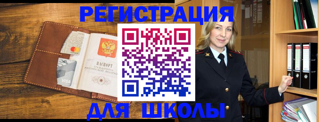 временная регистрация гарантия в Черноголовке
