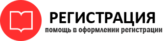 прописка в Черноголовке id347944